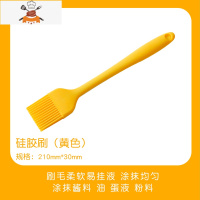 烘焙工具可高温橡皮家用一体式刮刀硅胶铲子奶油蛋糕刮板油刷套装 敬平 黄色油刷