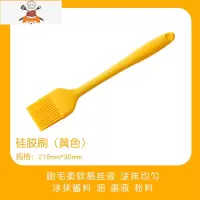 烘焙工具可高温橡皮家用一体式刮刀硅胶铲子奶油蛋糕刮板油刷套装 敬平 黄色油刷