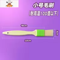 烧烤毛刷食品级可高温烘焙刷子厨房家用刷酱刷烙饼面包月饼油刷 敬平 小号毛刷(可高温100度内)