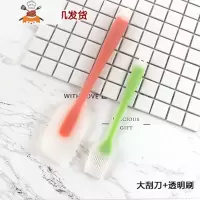 食品级硅胶油刷家用烙饼刷油扫烧烤刷 可高温烘培刷子蛋糕刷刮刀 敬平 [组合]大刮刀+透明刷