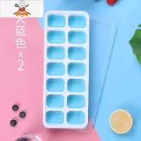 家用硅胶冰块模具冰块盒制冰盒创意做雪糕硅胶冻带盖制冰模冻冰格 敬平 热卖款-天蓝色[2个装]