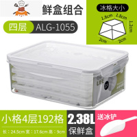 冰块模具家用自制雪糕冰盒速冻器带盖做冷饮小号冰格器冰棒盒子 敬平 192小格冰格[共4层]+长方形2.38L+送冰铲