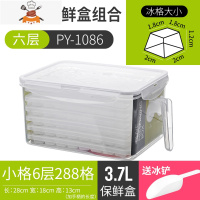 冰块模具家用自制雪糕冰盒速冻器带盖做冷饮小号冰格器冰棒盒子 敬平 288小格冰格[共6层]+长方形3.7L带手柄+送冰铲