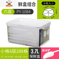 冰块模具家用自制雪糕冰盒速冻器带盖做冷饮小号冰格器冰棒盒子 敬平 288小格冰格[共6层]+长方形3.7L+送冰铲