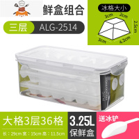 冰块模具家用自制雪糕冰盒速冻器带盖做冷饮小号冰格器冰棒盒子 敬平 36大格冰格[共3层]+长方形3.25L+送冰铲