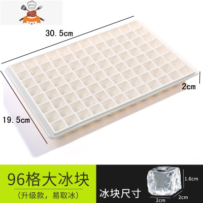 冰格制冰盒大冰块模具冰块盒创意家用自制冰格商用制冰块白色透明 敬平 96格白色(韧性塑料)~拍三送一