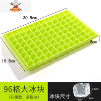 冰格制冰盒大冰块模具冰块盒创意家用自制冰格商用制冰块白色透明 敬平 96格绿色(韧性塑料)~拍三送一