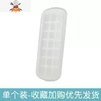 冰格雪糕模具带盖家用小自制冰棒冰棍冰淇淋非硅胶冻冰块制冰盒 敬平 1个装[小格-白色]