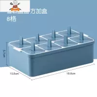 冰棒雪糕模具家用儿童冰格自制做冰糕冰棍冰块制冰盒冰淇淋的磨具 敬平 雪糕盒蓝-带外盒