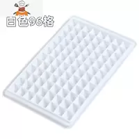 冻冰块模具冰块盒制冰盒奶茶店专用96格带盖速冻器家用创意 敬平 1只-白色冰格