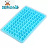 冻冰块模具冰块盒制冰盒奶茶店专用96格带盖速冻器家用创意 敬平 1只-蓝色冰格