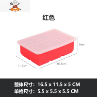 冻大冰块模具冰格冰块盒制冰盒模具器家用自制带盖硅胶冰格易脱 敬平 红色(带盖)