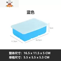 冻大冰块模具冰格冰块盒制冰盒模具器家用自制带盖硅胶冰格易脱 敬平 蓝色(带盖)
