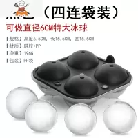 创意硅胶冰格制冰盒威士忌冰块模具冰格diy制冰冰球冰模 敬平 4连圆球(黑色)袋装