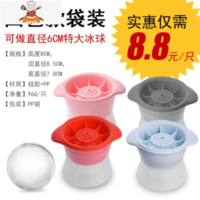 创意硅胶冰格制冰盒威士忌冰块模具冰格diy制冰冰球冰模 敬平 圆球(新四色款)袋装