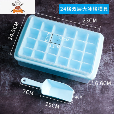 制冰盒带盖自制冰格食用冰球大小家用速冻器冰箱冻冰块模具 敬平 蓝色双层冰格24大格