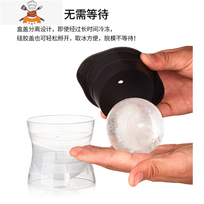 大号圆形冰球模具威士忌冰块制冰器冰格硅胶球形冻制冰速冻盒冰盒 敬平 单个冰球