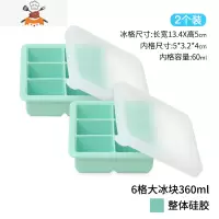 宝宝辅食盒硅胶婴儿冷冻盒冰块制冰盒创意密封带盖子储存保鲜冰格 敬平 2个装 薄荷绿-6格