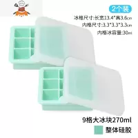 宝宝辅食盒硅胶婴儿冷冻盒冰块制冰盒创意密封带盖子储存保鲜冰格 敬平 2个装 薄荷绿-9格