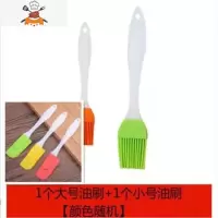 家用油刷硅胶小烧烤刷子可高温厨房烘焙工具蛋糕抹油毛刷 敬平 1大刷+1小刷[送1刮刀]