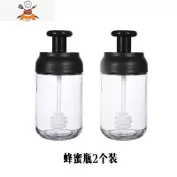 玻璃调味密封罐瓶厨房家用蜂蜜罐收纳瓶烧烤刷油刷油壶调味盒套装 敬平 蜂蜜瓶2个装