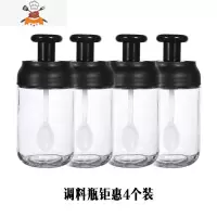 玻璃调味密封罐瓶厨房家用蜂蜜罐收纳瓶烧烤刷油刷油壶调味盒套装 敬平 调料瓶4个家庭装
