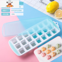 硅胶冰块模具冻冰块盒制冰盒做雪糕冰淇淋小冰格模具网红家用自制 敬平 冰格-草木绿(21格)(有图案)