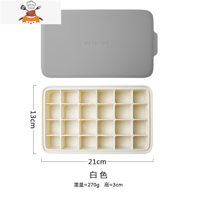 硅胶冰格制冰模具家用制冰盒冰块盒冰箱制冰块器冻冰块模具 敬平 白色