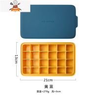 硅胶冰格制冰模具家用制冰盒冰块盒冰箱制冰块器冻冰块模具 敬平 黄蓝
