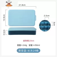 硅胶冰格速冻冰盒带盖家用网红冰块器模具易脱落方格制冰盒 敬平 拼接蓝-长方硅胶24格