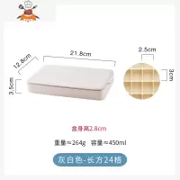 硅胶冰格速冻冰盒带盖家用网红冰块器模具易脱落方格制冰盒 敬平 灰白色-长方硅胶24格