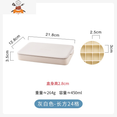 硅胶冰格速冻冰盒带盖家用网红冰块器模具易脱落方格制冰盒 敬平 灰白色-长方硅胶24格