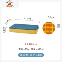 硅胶冰格速冻冰盒带盖家用网红冰块器模具易脱落方格制冰盒 敬平 黄蓝色-长方硅胶24格