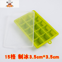 硅胶制冰盒带盖自制冰格冰球大小家用冰格速冻器冰箱做冻冰块模具 敬平 绿色带盖大冰块15格