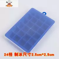 硅胶制冰盒带盖自制冰格冰球大小家用冰格速冻器冰箱做冻冰块模具 敬平 蓝色带盖小冰块24格