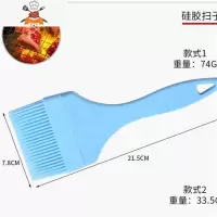 硅胶刷可高温烧烤刷厨房烘焙硅胶油刷蛋糕抹油毛刷子BBQ烧烤工具 敬平 7.8cm特大刷