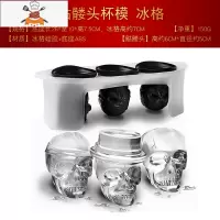 硅胶骷髅冰模威士忌冰块模具制冰盒酒吧家居冻冰格diy冰果制冰器 敬平 3款骷髅模具