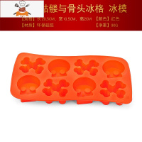硅胶骷髅冰模威士忌冰块模具制冰盒酒吧家居冻冰格diy冰果制冰器 敬平 冷艳骷髅-红