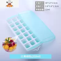 网红硅胶做冻冰块制冰盒磨具家用儿童可爱卡通自制小冰格带盖模具 敬平 冰格-绿色(21格)(无图案款)