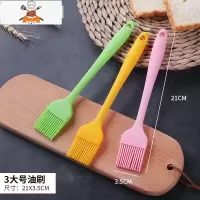 油刷子厨房烙饼食用烘焙小毛刷煎饼家用可高温硅胶烧烤油刷 敬平 大油刷3个[可高温/混色]