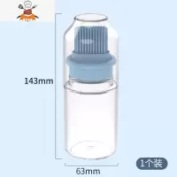 油刷子厨房烙饼食用烘焙煎饼家用可高温烧烤刷硅胶带瓶油刷 敬平 1个装150毫升冰岛蓝比莱油刷瓶