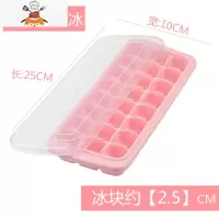 新疆发货网红硅胶冰格模具带盖制冰盒家用自制冰块雪糕磨具 敬平 粉色24格+防尘盖(硅胶软底)