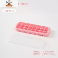 硅胶冰格制冰盒自制辅食做冰球器宿舍速冻器家用冰箱冻冰块模具 敬平 [粉色24格][铂金食品级硅胶 安全无异味]