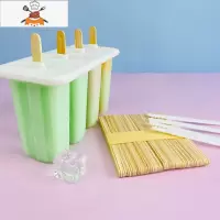 创意老冰棍雪糕模具DIY家用做冰棒冰格冰淇淋激凌儿童制冰盒带盖 敬平 一套模具4支带50木棍