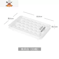 冰球模具冻冰块模具自制冰盒家用冰箱冰格带盖圆形威士忌冰块器 敬平 小冰球模具33格-象牙白1