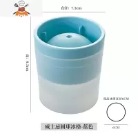 冰球模具冻冰块模具自制冰盒家用冰箱冰格带盖圆形威士忌冰块器 敬平 威士忌冰模大号-蓝色