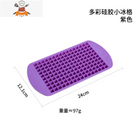 冰格速冻器冻冰块模具多格制冰盒硅胶网红冻冰带家用冰箱器自制 敬平 多彩硅胶小冰格-紫色