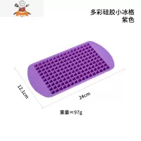 冰格速冻器冻冰块模具多格制冰盒硅胶网红冻冰带家用冰箱器自制 敬平 多彩硅胶小冰格-紫色