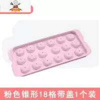 冰柜制冰盒子磨具制冰球壶二合一冰格冰块制冰模具家用冰球速冻器 敬平 北欧粉钻石款