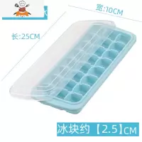 新疆发货网红硅胶冰格模具带盖制冰盒家用自制冰块雪糕磨具 敬平 蓝色24格+防尘盖(硅胶软底)